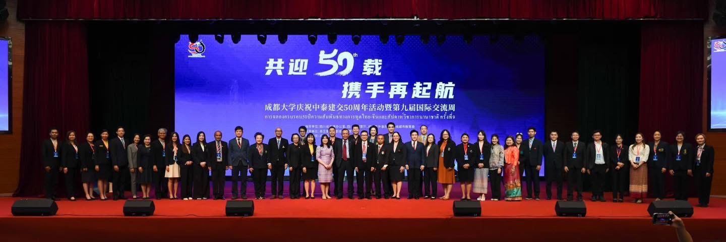 Celebrating 50 Years of China–Thailand Diplomatic Relations