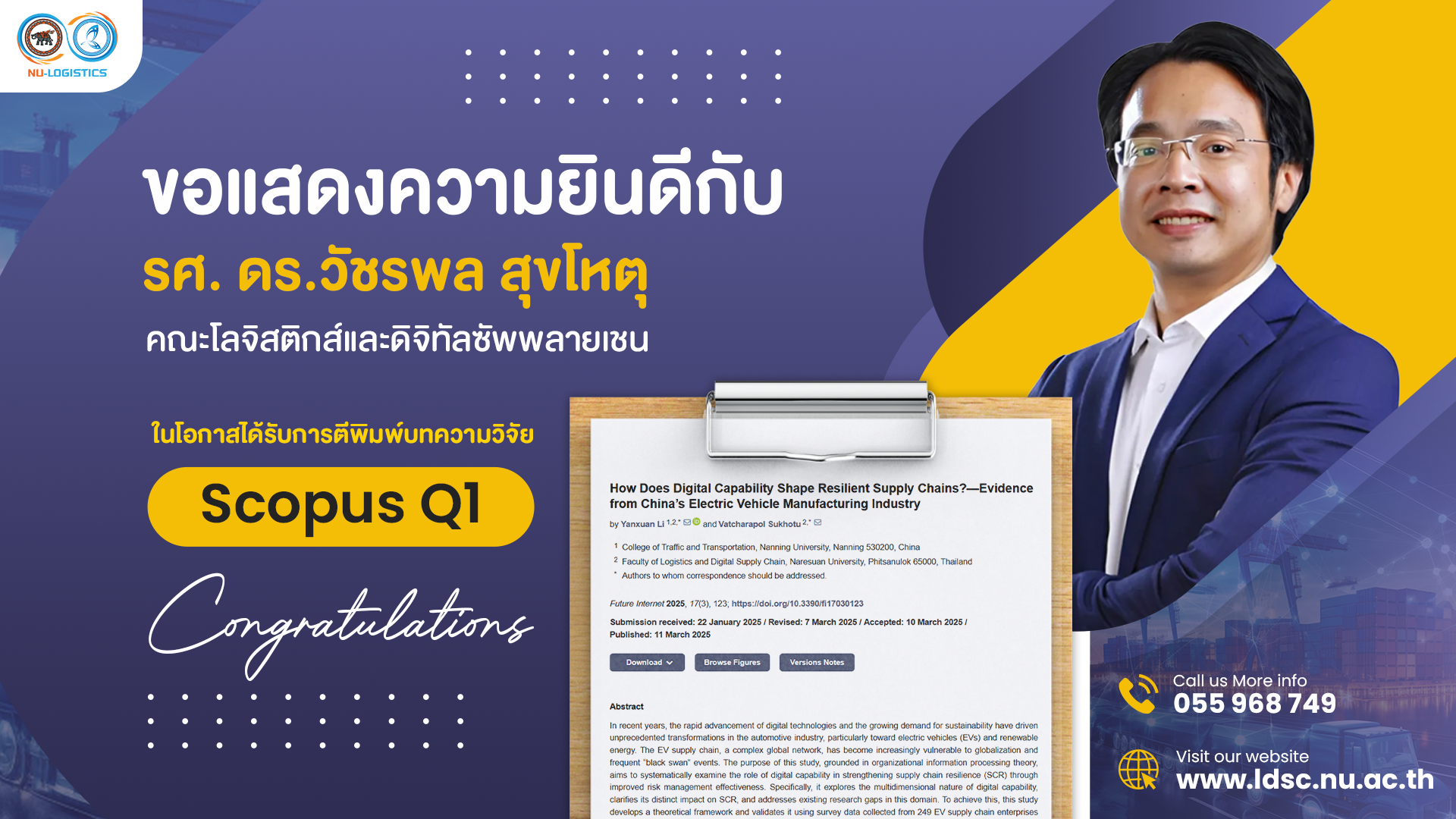 ขอแสดงความยินดีกับ รศ. ดร.วัชรพล สุขโหตุ คณะโลจิสติกส์และดิจิทัลซัพพลายเชน ในโอกาสได้รับการตีพิมพ์บทความวิจัย โดยตีพิมพ์เผยแพร่ในวารสาร Future Internet 2025, 17(3), 123 ซึ่งอยู่ในฐานข้อมูล Scopus Q1