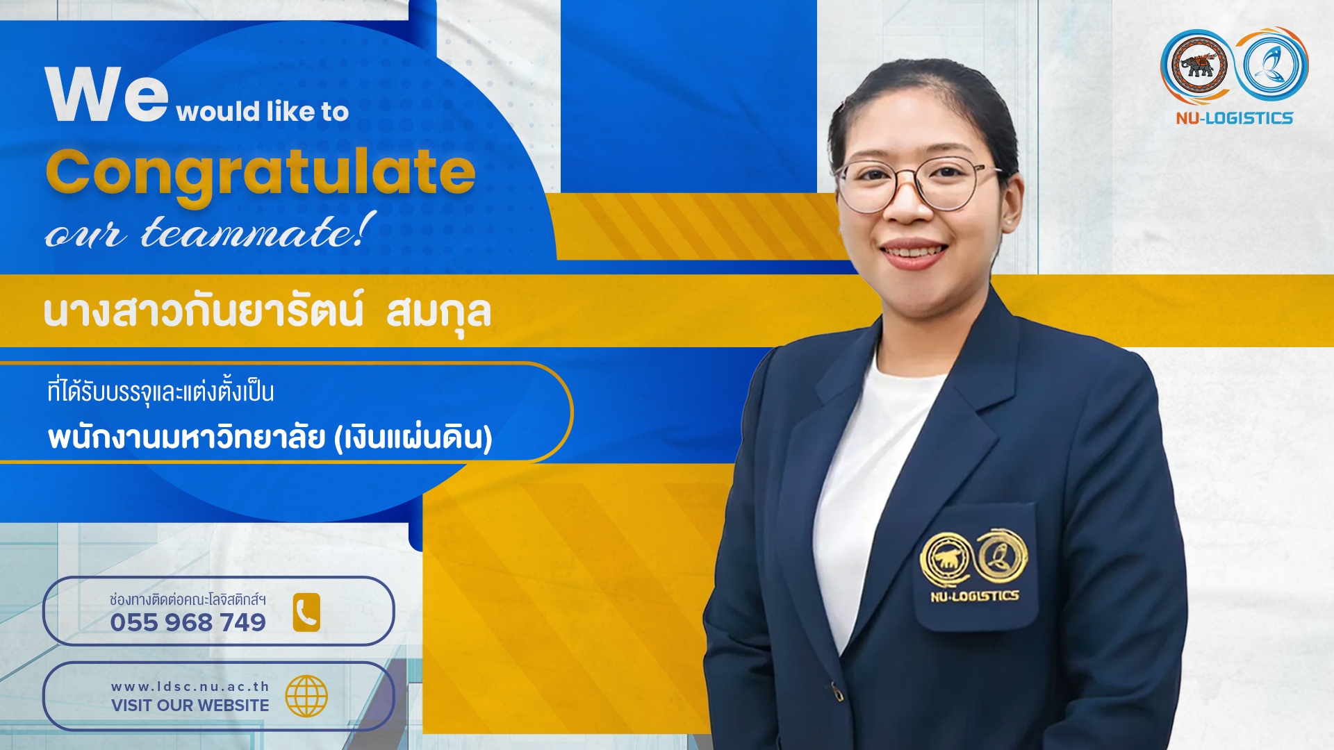 ขอแสดงความยินดีกับ นางสาวกันยารัตน์ สมกุล ตำแหน่ง นักวิชาการการเงินและบัญชี ได้รับการบรรจุและแต่งตั้งเข้าเป็นพนักงานมหาวิทยาลัยนเรศวร (เงินแผ่นดิน)