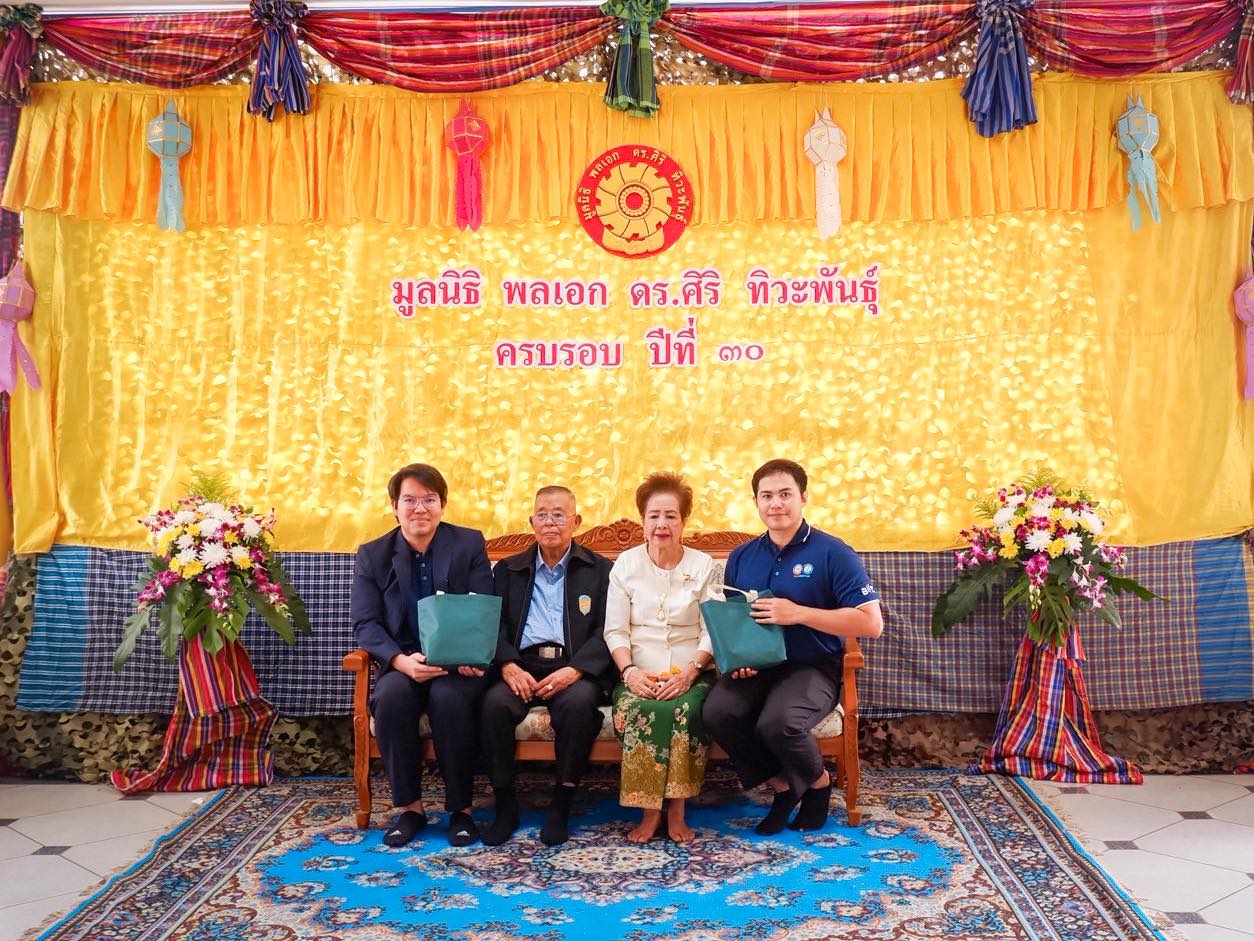 ผู้บริหารเข้าร่วมงานครบรอบ 30 ปี มูลนิธิพลเอก ดร.ศิริ ทิวะพันธุ์