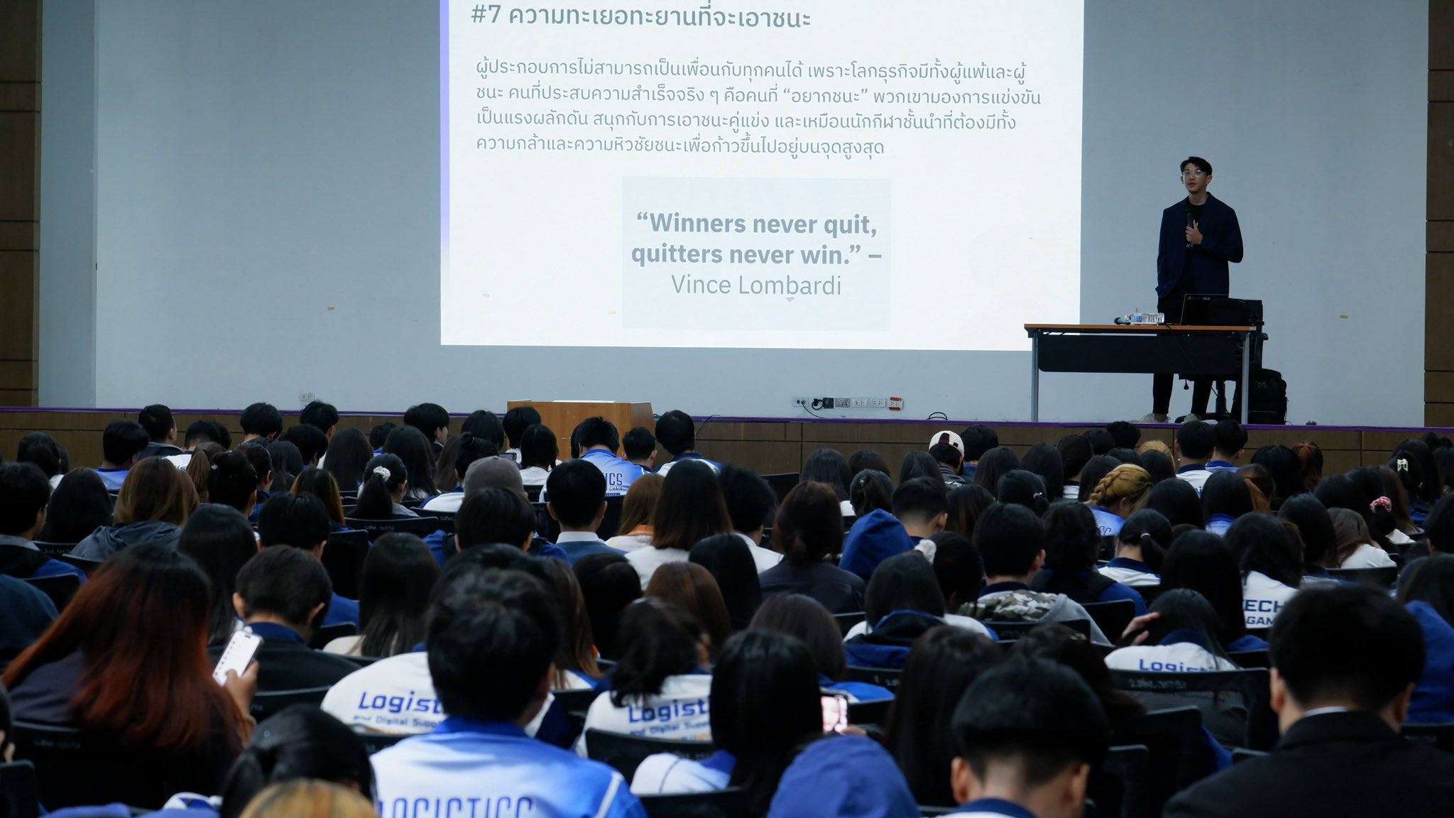 คณะโลจิสติกส์ฯ จัดกิจกรรมบรรยายในหัวข้อ “Entrepreneurship in the Age of AI: Opportunities for Future Logistics Leaders”