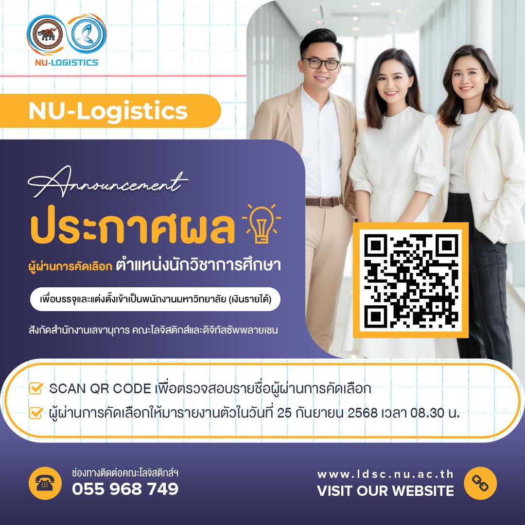 ประกาศผลผู้ผ่านการคัดเลือก เพื่อบรรจุและแต่งตั้งเป็นพนักงานมหาวิทยาลัย (เงินรายได้) ตำแหน่ง นักวิชาการศึกษา