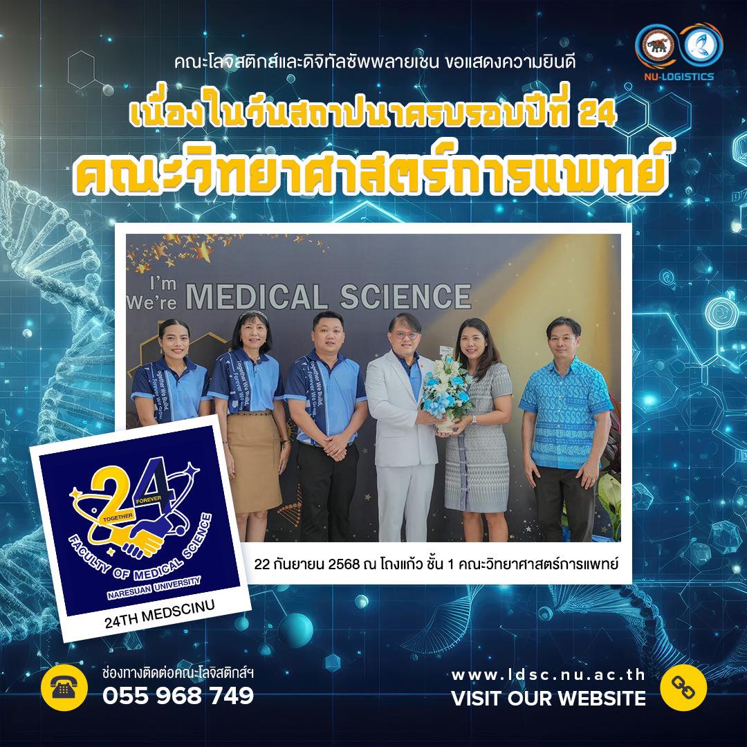 รองคณบดีฝ่ายกิจการนิสิตและศิษย์เก่าสัมพันธ์ พร้อมด้วยนายอนุวัทย์ เรืองจันทร์ หัวหน้าสำนักเลขานุการ มอบแจกันดอกไม้แสดงความยินดี เนื่องในโอกาสวันคล้ายวันสถาปนา ครบรอบ 24 ปี คณะวิทยาศาสตร์การแพทย์