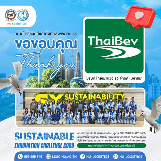 คณะโลจิสติกส์และดิจิทัลซัพพลายเชน ขอขอบคุณ บริษัท ไทยเบฟเวอเรจ จำกัด (มหาชน) เป็นอย่างยิ่ง ที่ได้สนับสนุนกิจกรรมศึกษาดูงาน SX Sustainability Expo