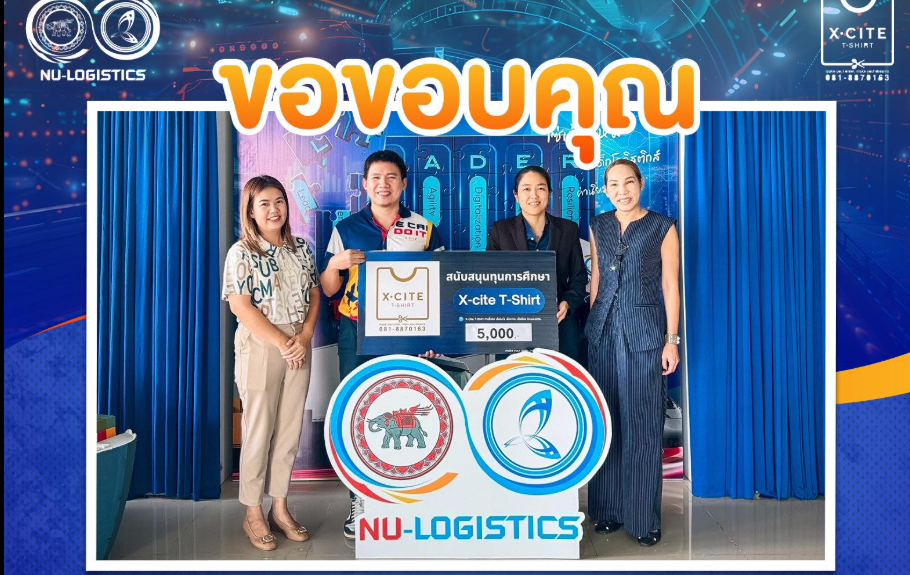 LDSC ขอขอบคุณ คุณเฉลิมพล รัตนชาญชัย ร้าน X-cite T-shirt ที่ได้สนับสนุนทุนการศึกษาให้กับนิสิตคณะฯ