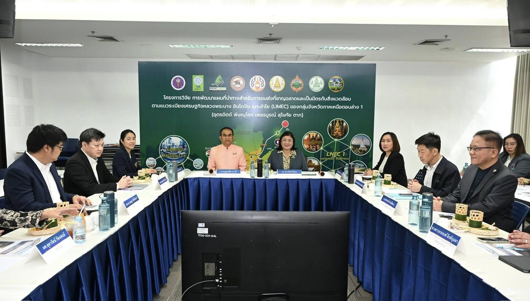 คณะโลจิสติกส์ฯ จัดการประชุมติดตามการนําผลงานวิชาการไปใช้ประโยชน์และติดตามความก้าวหน้า ภายใต้โครงการเรื่อง “การพัฒนาแผนที่นําทางสําหรับการขนส่งที่ชาญฉลาดและเป็นมิตร กับสิ่งแวดล้อม”