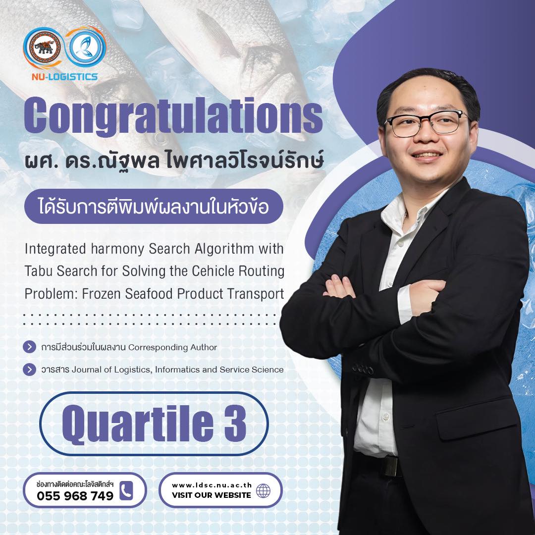 คณะโลจิสติกส์ฯ ขอแสดงความยินดีกับ ผศ. ดร.ณัฐพล ไพศาลวิโรจน์รักษ์ ในโอกาสที่ผลงานวิจัยได้รับการตีพิมพ์ในวารสารระดับนานาชาติ