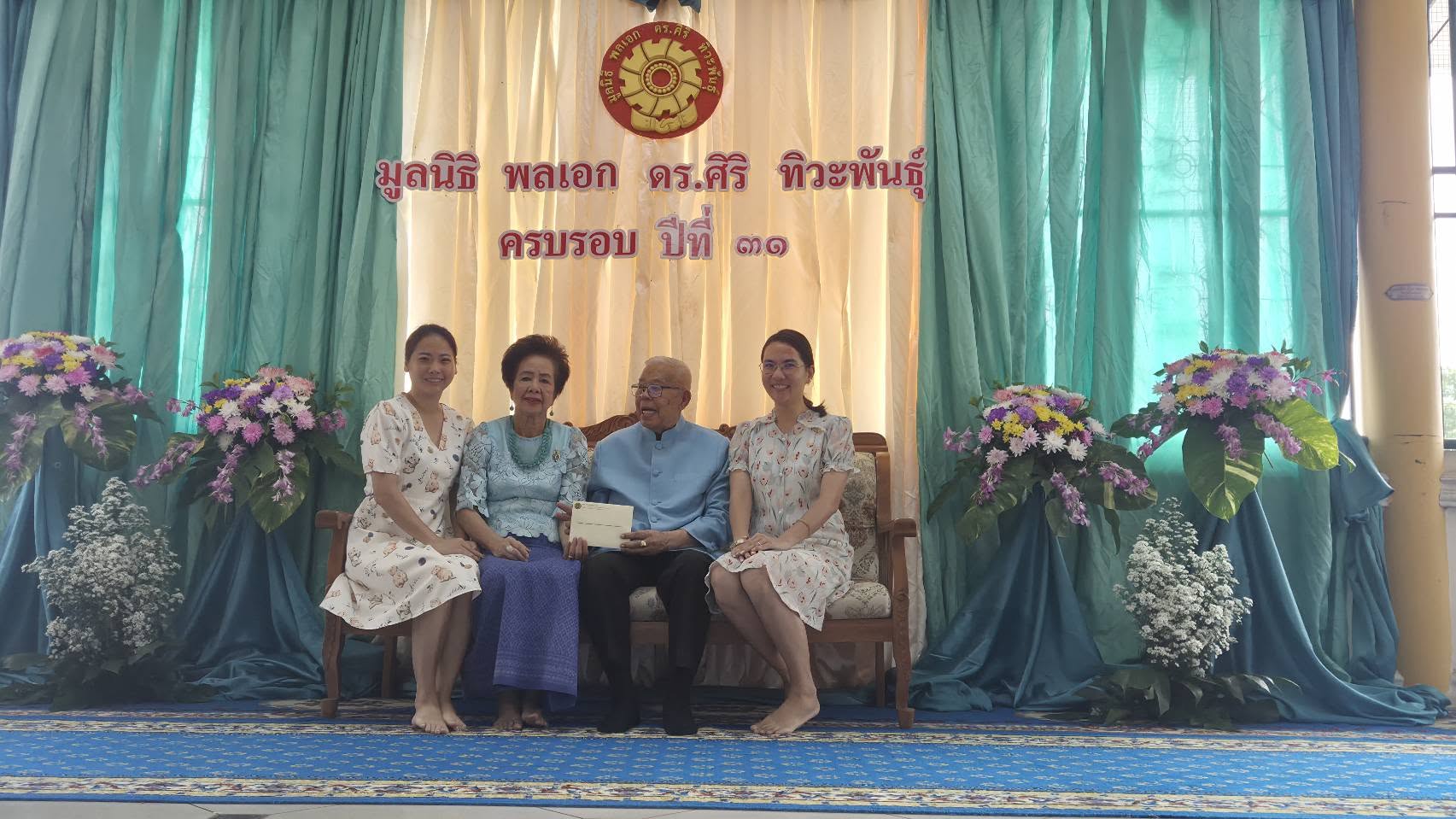 รองคณบดีฝ่ายวิจัยและบริการวิชาการ คณะโลจิสติกส์ฯ ร่วมงานครบรอบ 31 ปี มูลนิธิพลเอก ดร.ศิริ ทิวะพันธุ์